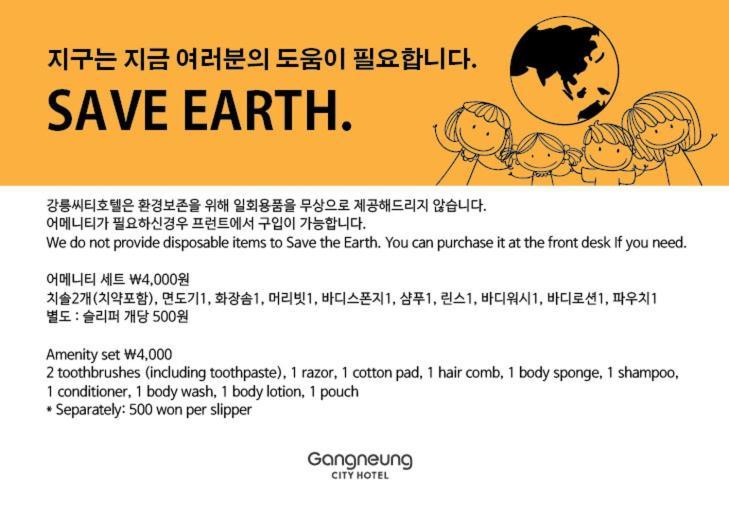 Gangneung City Hotel 2*